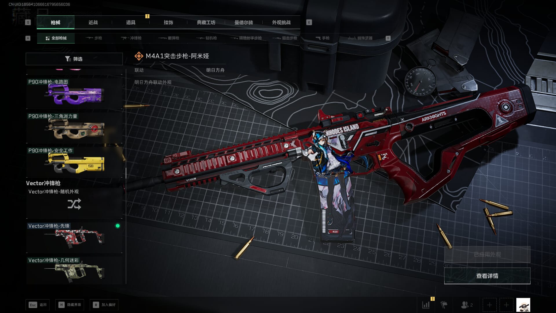 SJZCMW394915三角洲行动账号详情图36