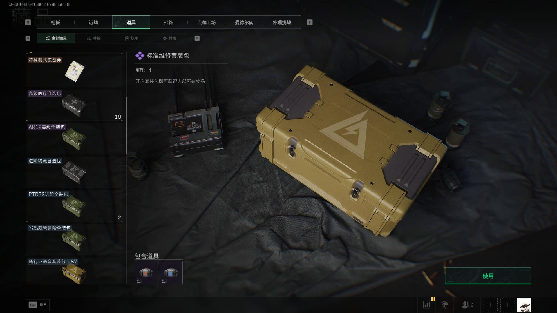 SJZCMW394915三角洲行动账号详情图50