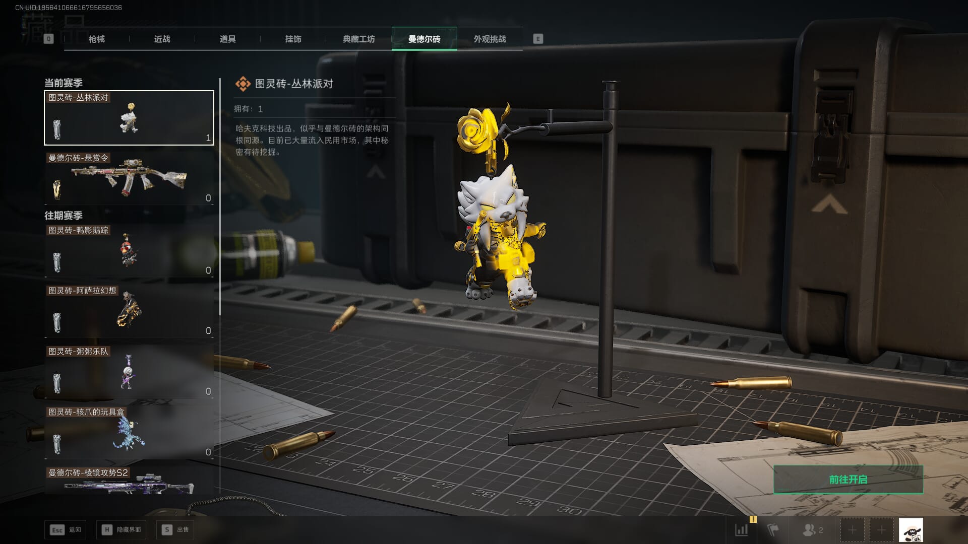 SJZCMW394915三角洲行动账号详情图57