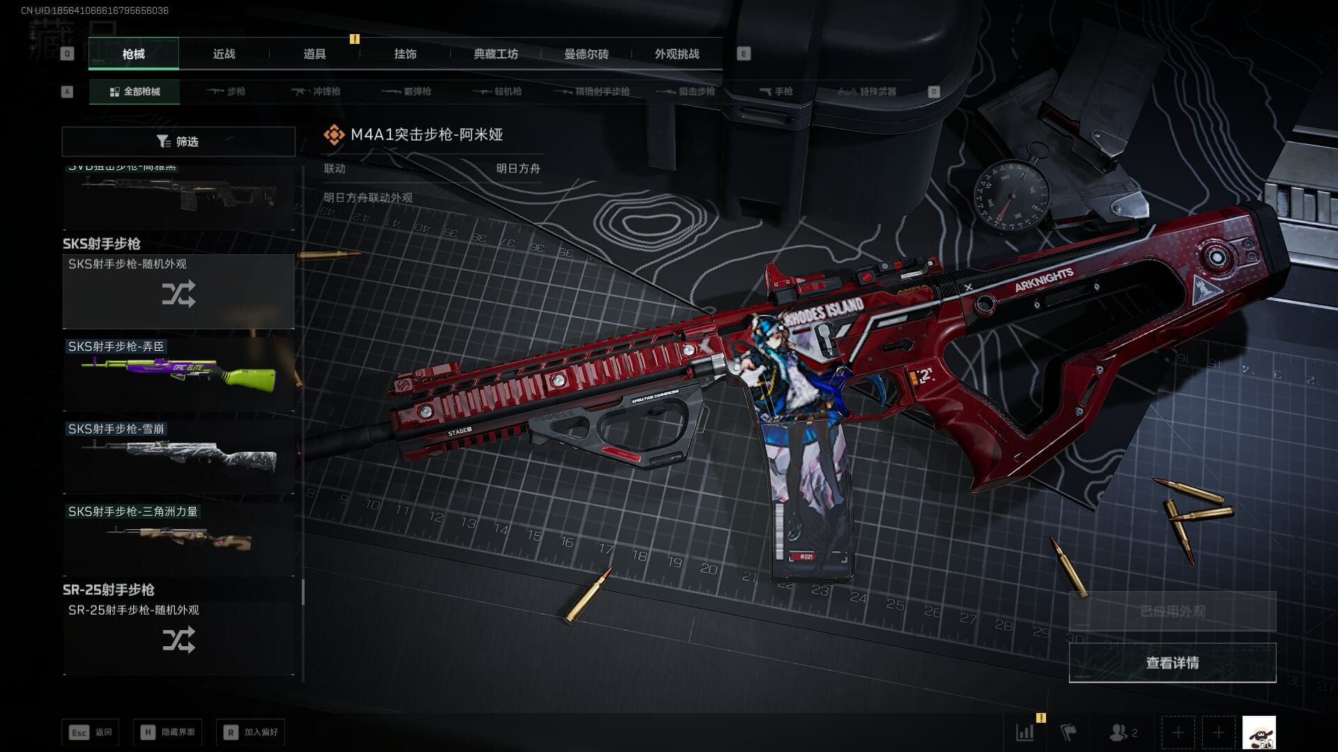 SJZCMW394915三角洲行动账号详情图44