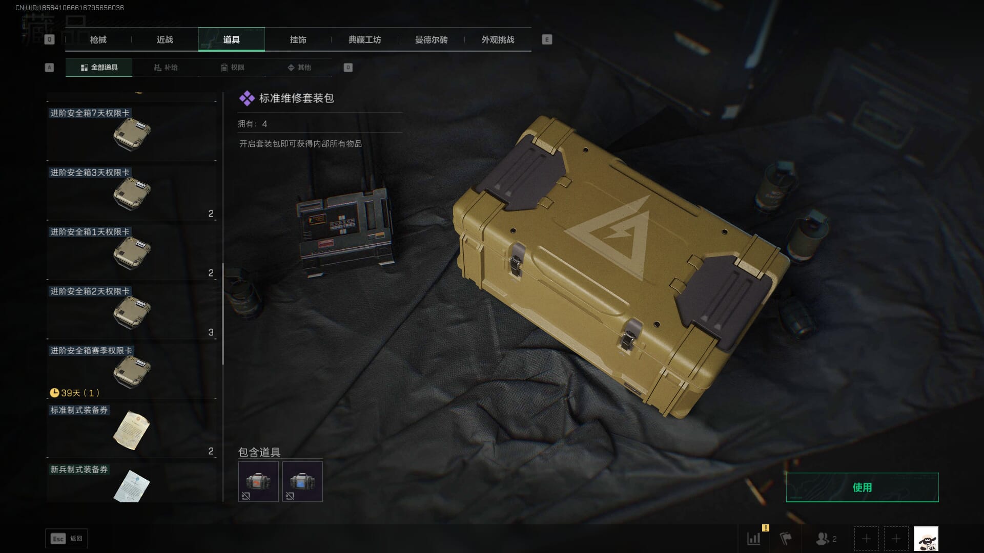 SJZCMW394915三角洲行动账号详情图51