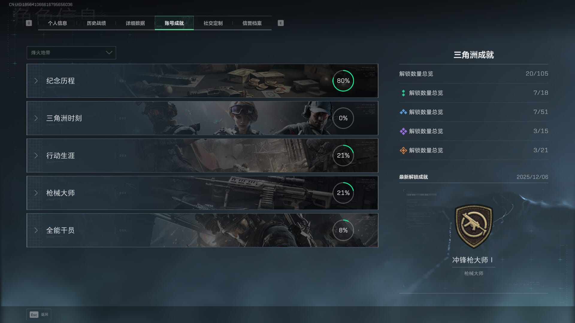 SJZCMW394915三角洲行动账号详情图66