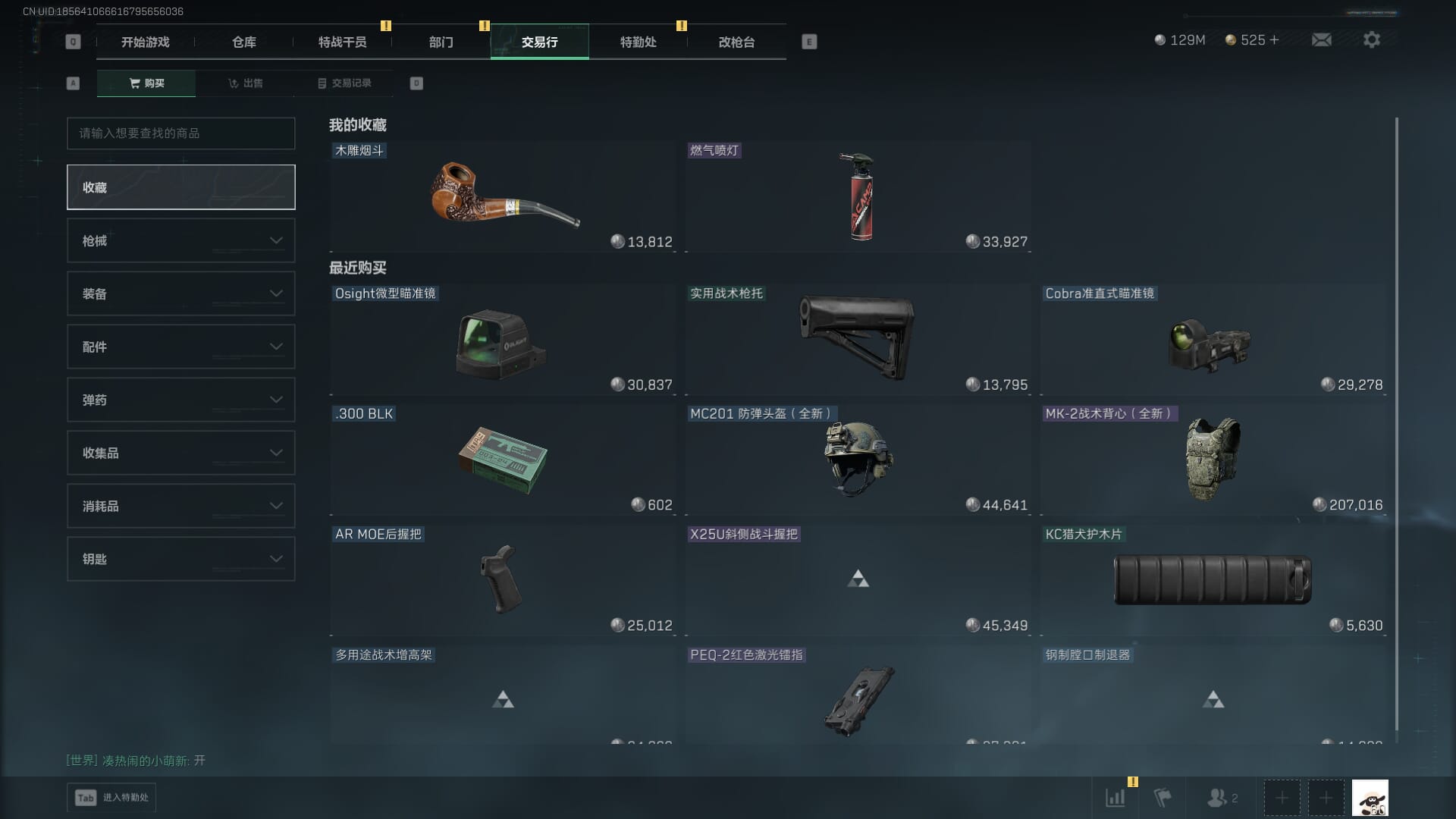 SJZCMW394915三角洲行动账号详情图69