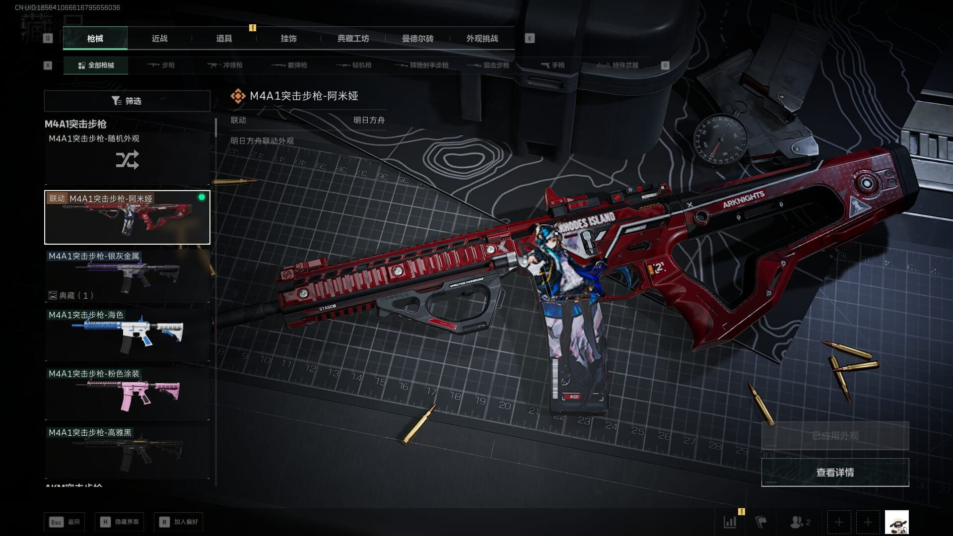 SJZCMW394915三角洲行动账号详情图82