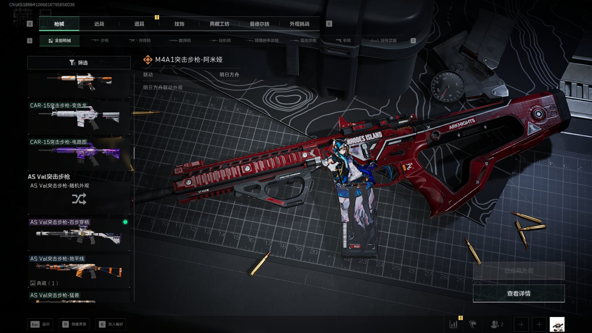 SJZCMW394915三角洲行动账号详情图95