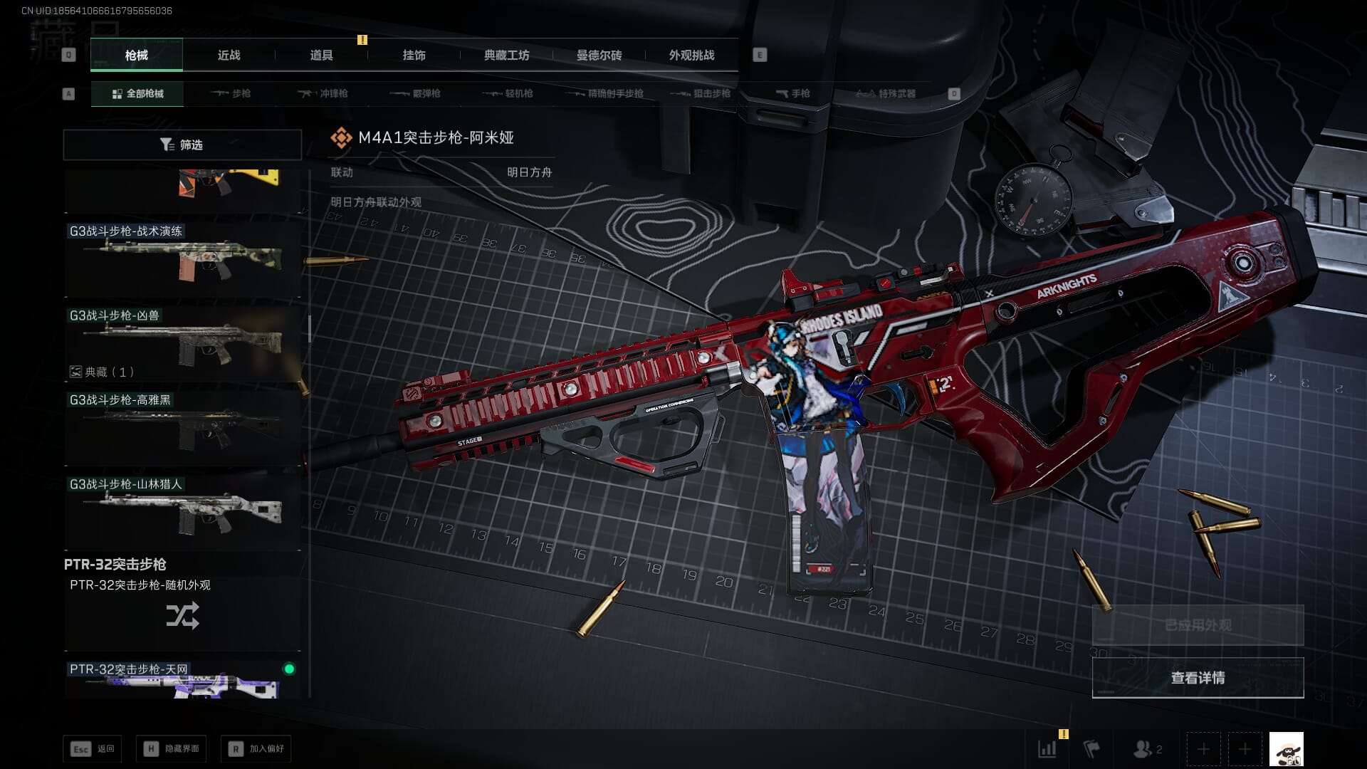 SJZCMW394915三角洲行动账号详情图93