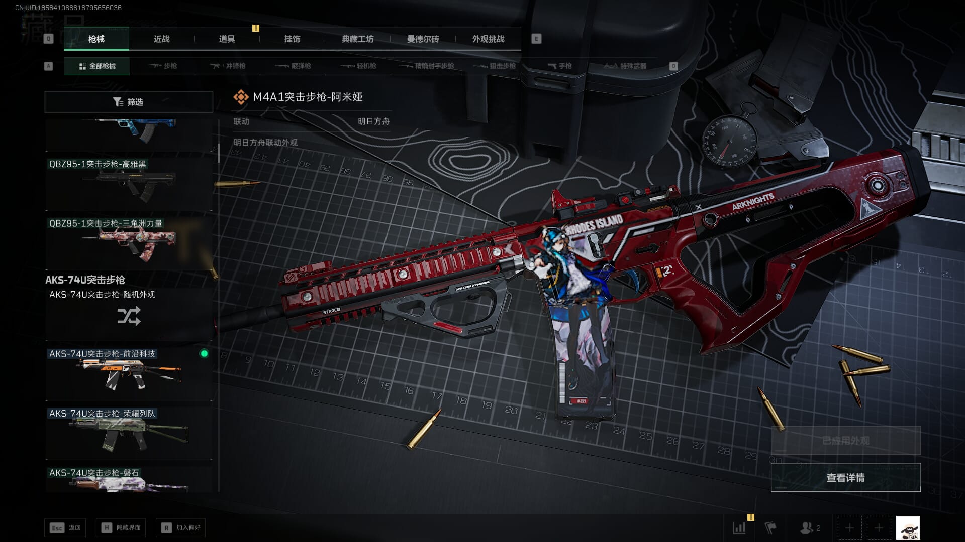 SJZCMW394915三角洲行动账号详情图89