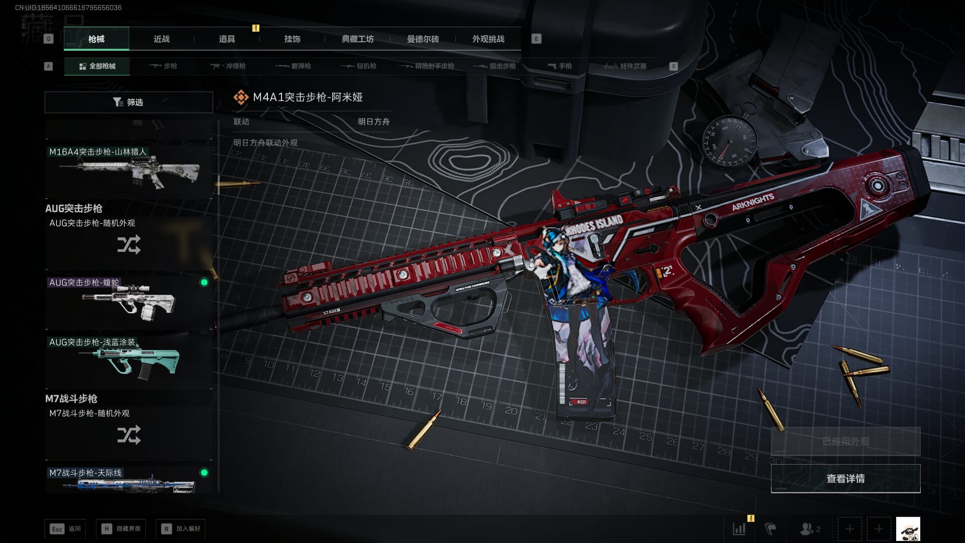 SJZCMW394915三角洲行动账号详情图91