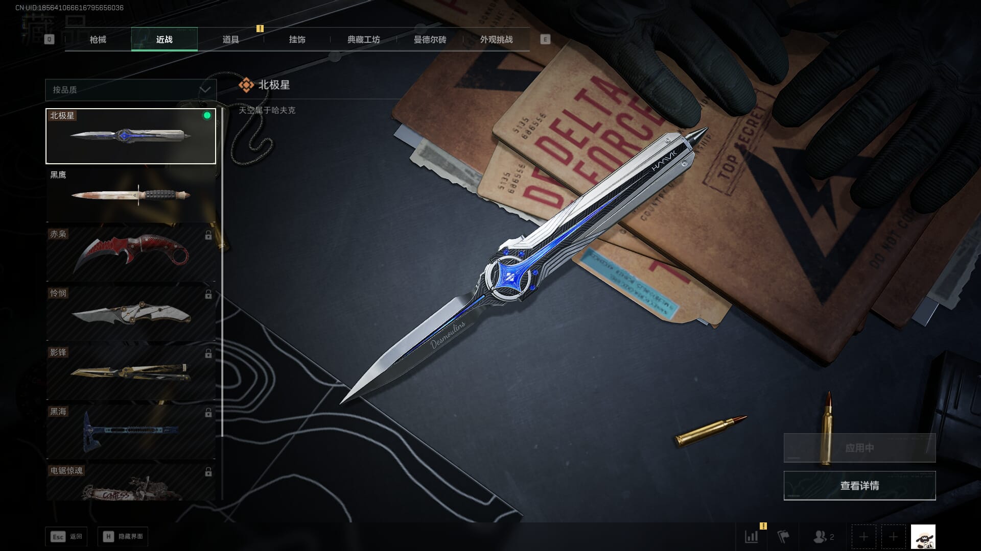 SJZCMW394915三角洲行动账号详情图81