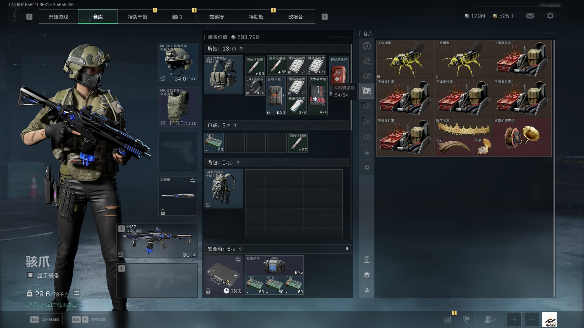 SJZQM395189三角洲行动账号详情图15