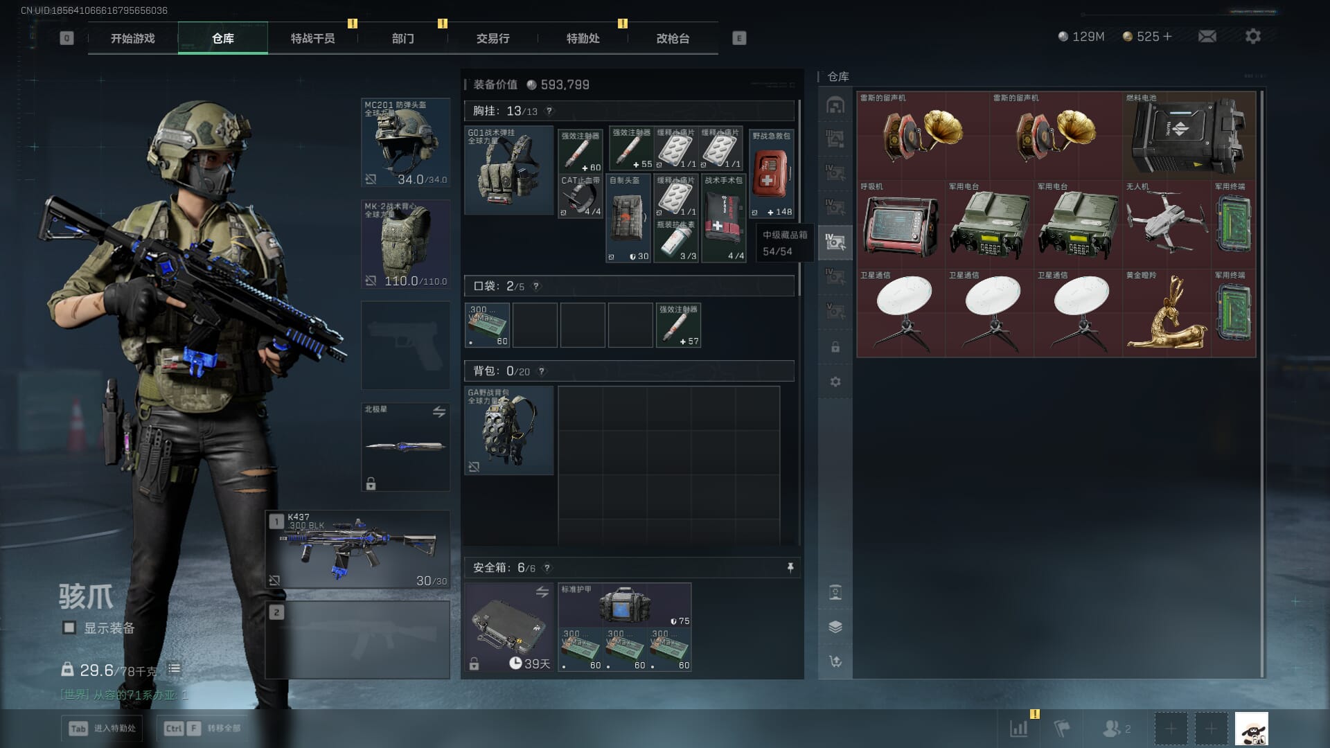 SJZQM395189三角洲行动账号详情图16