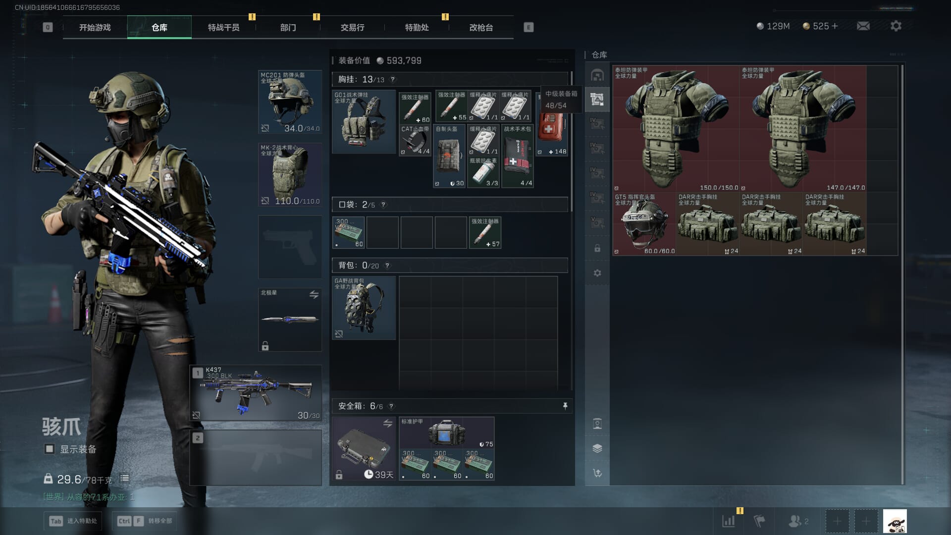 SJZQM395189三角洲行动账号详情图13