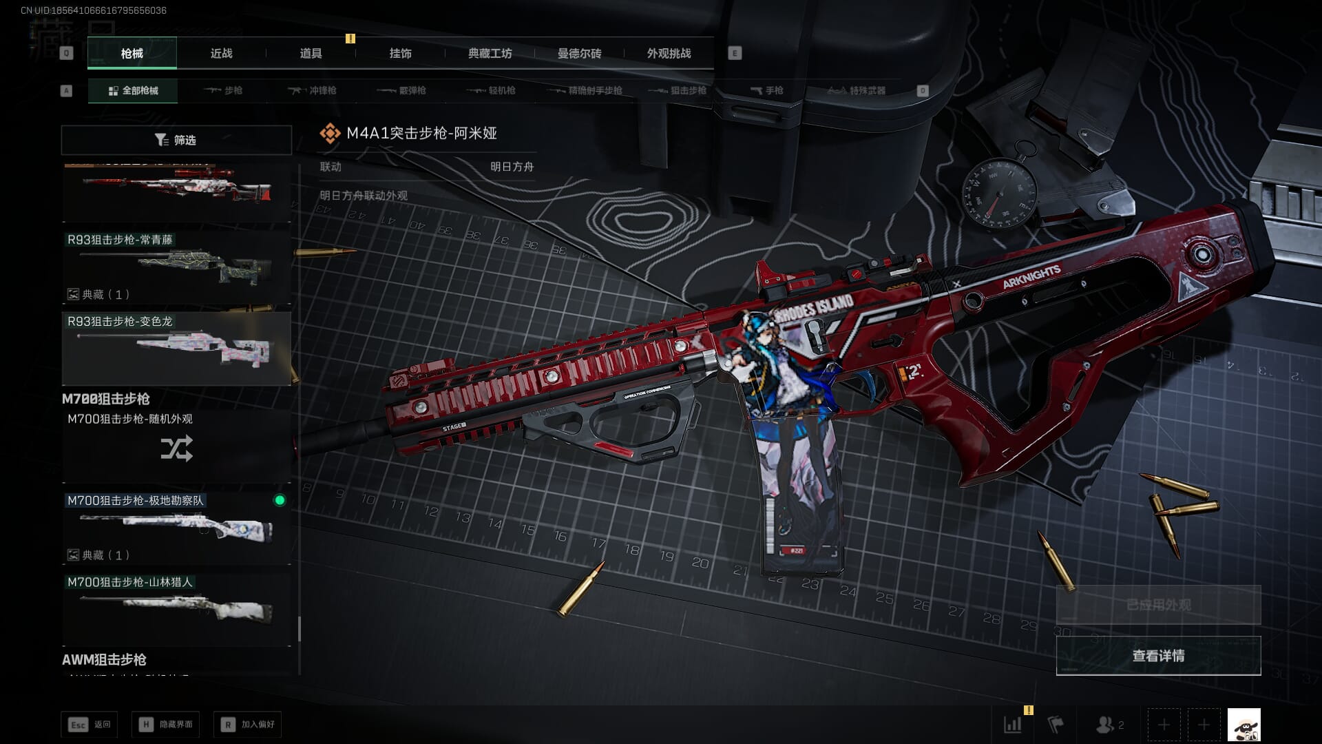 SJZQM395189三角洲行动账号详情图48