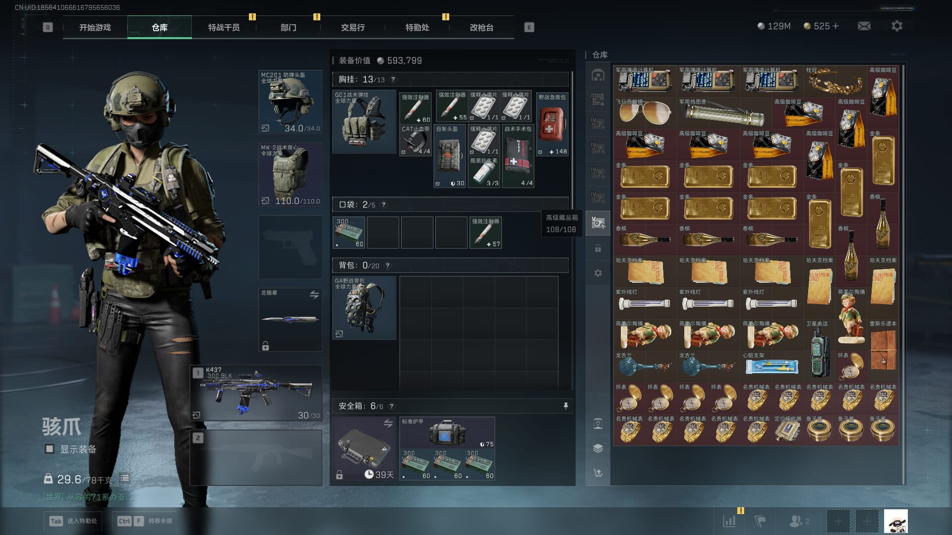 SJZQM395189三角洲行动账号详情图25