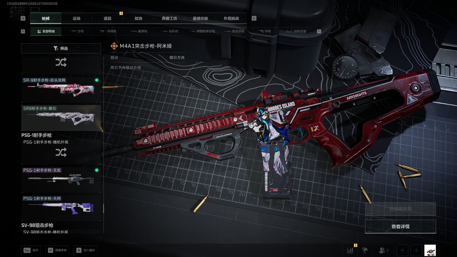 SJZQM395189三角洲行动账号详情图47