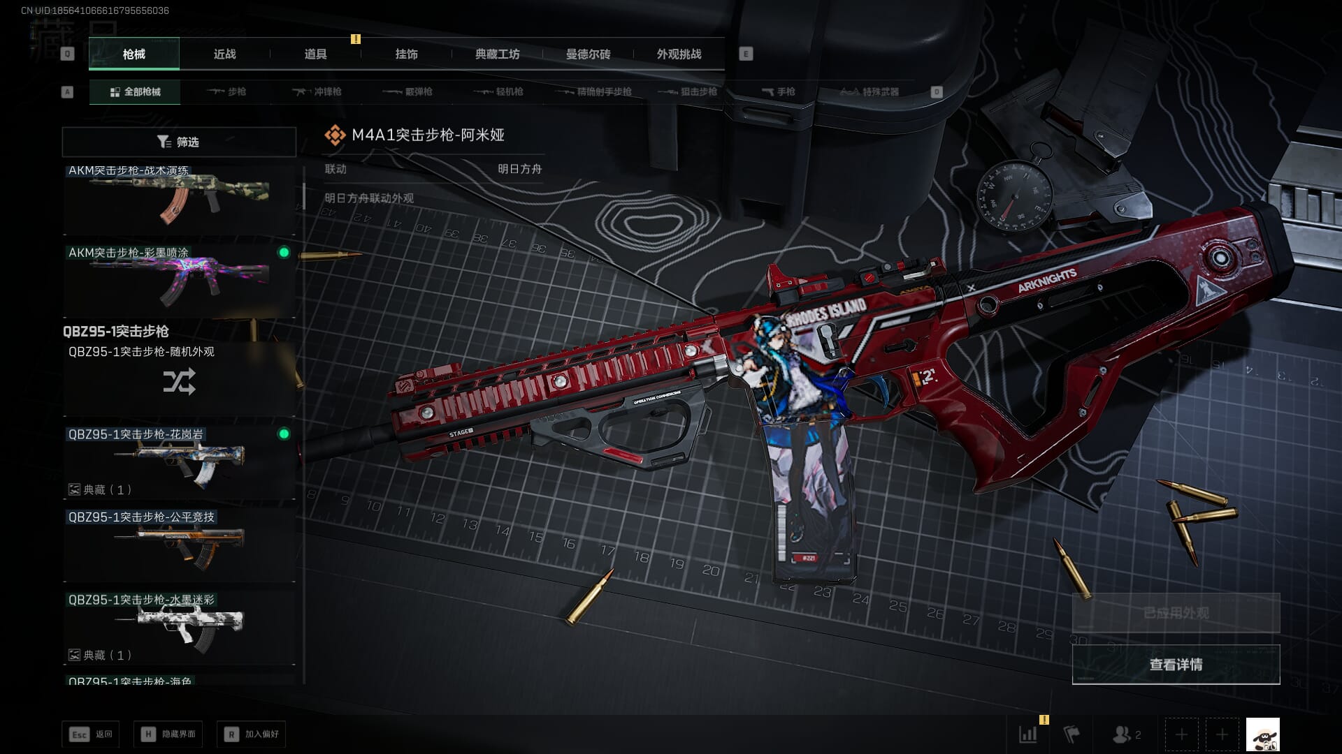 SJZQM395189三角洲行动账号详情图30