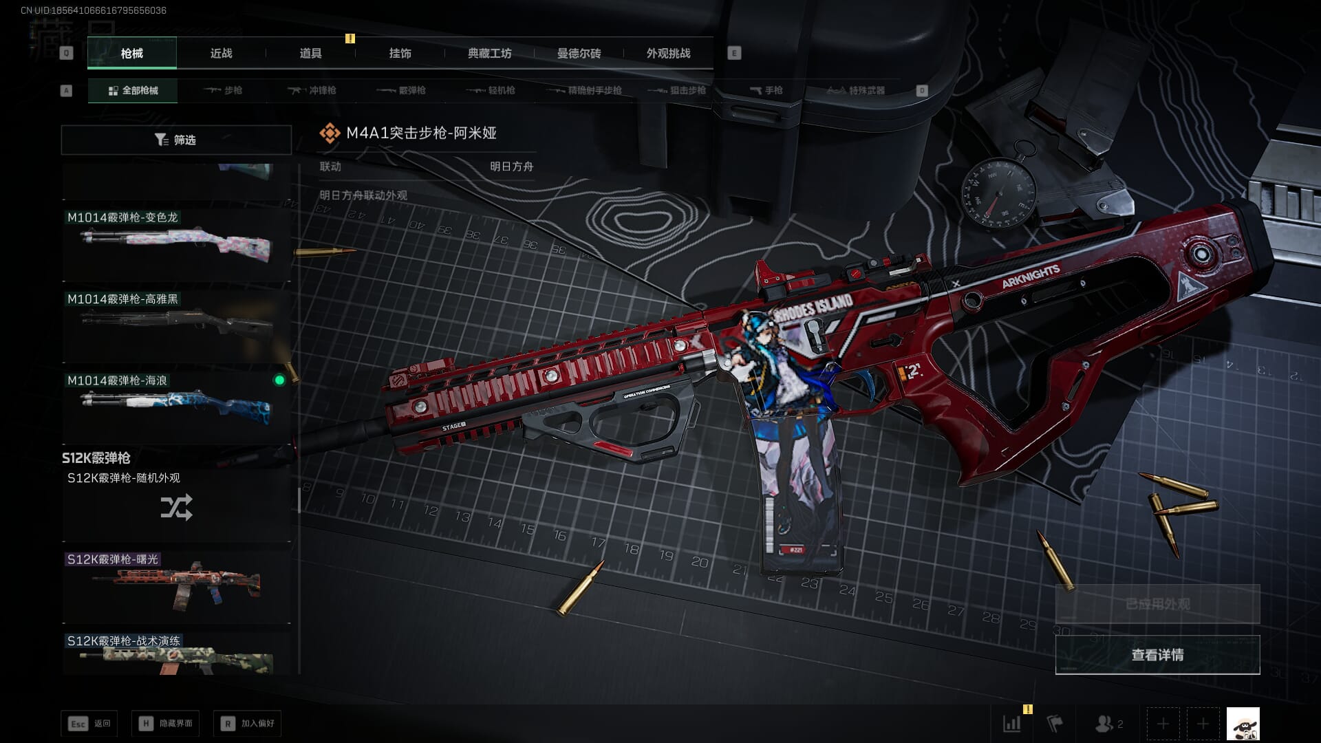 SJZQM395189三角洲行动账号详情图42