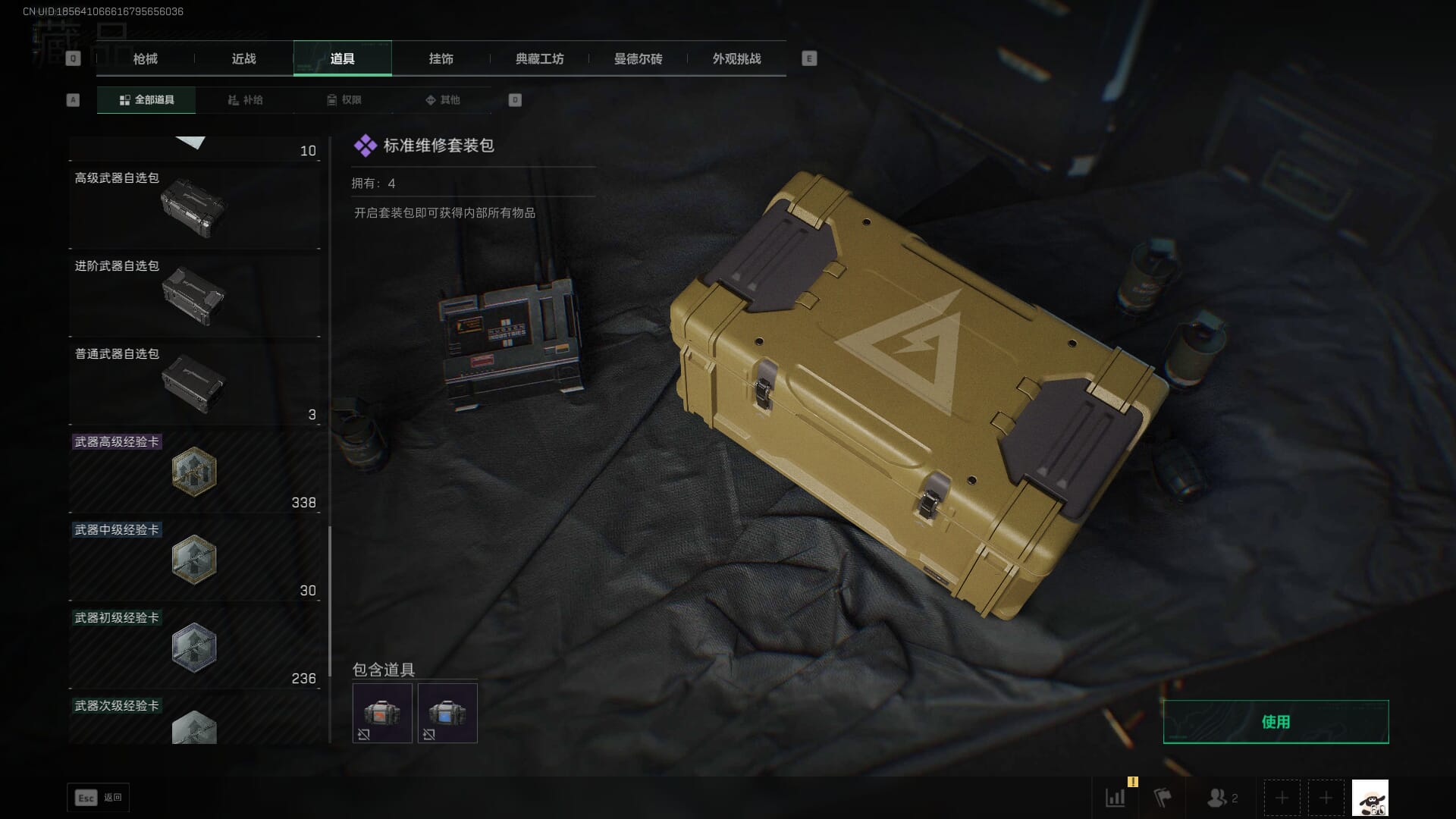 SJZQM395189三角洲行动账号详情图54