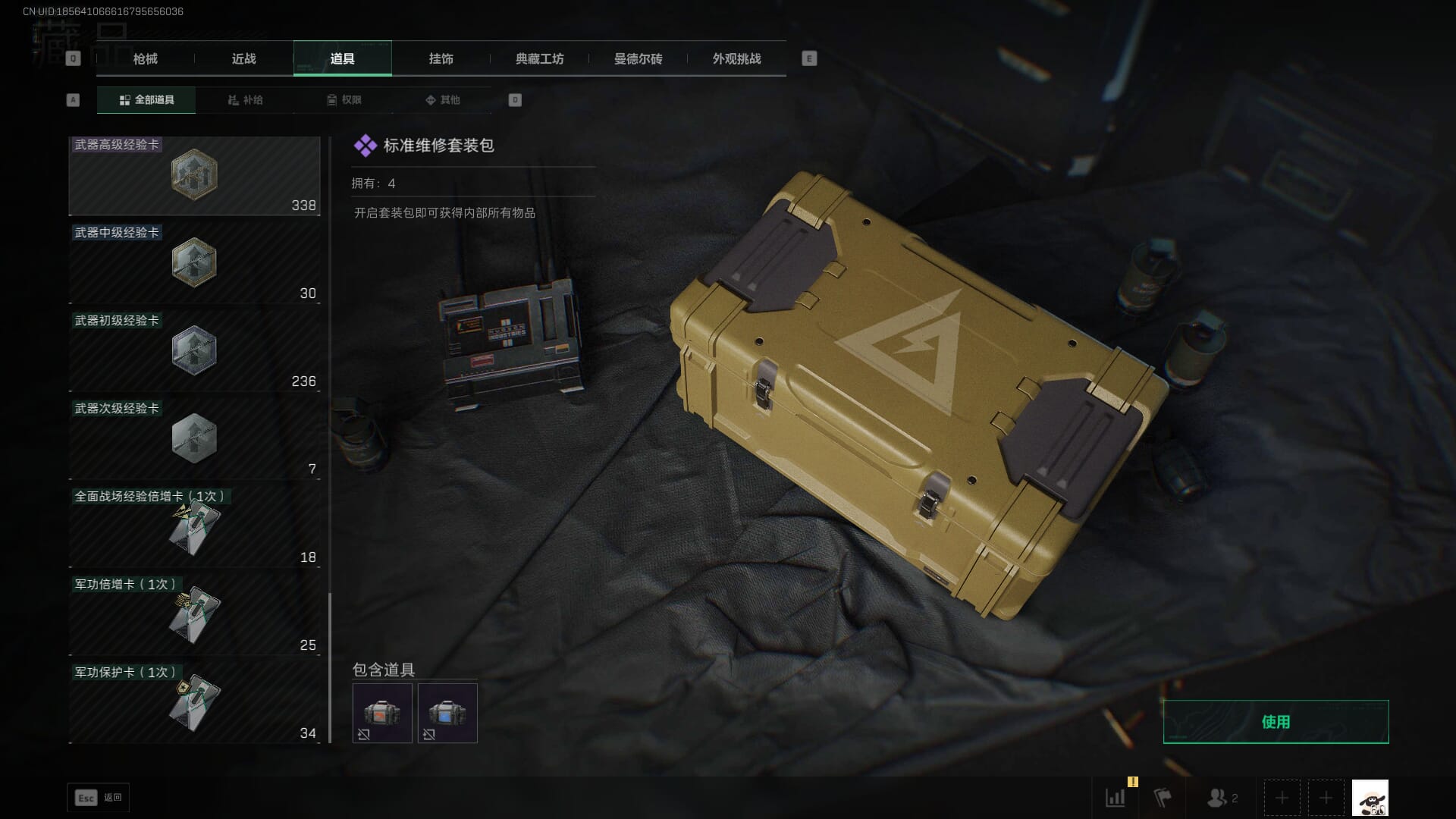 SJZQM395189三角洲行动账号详情图55