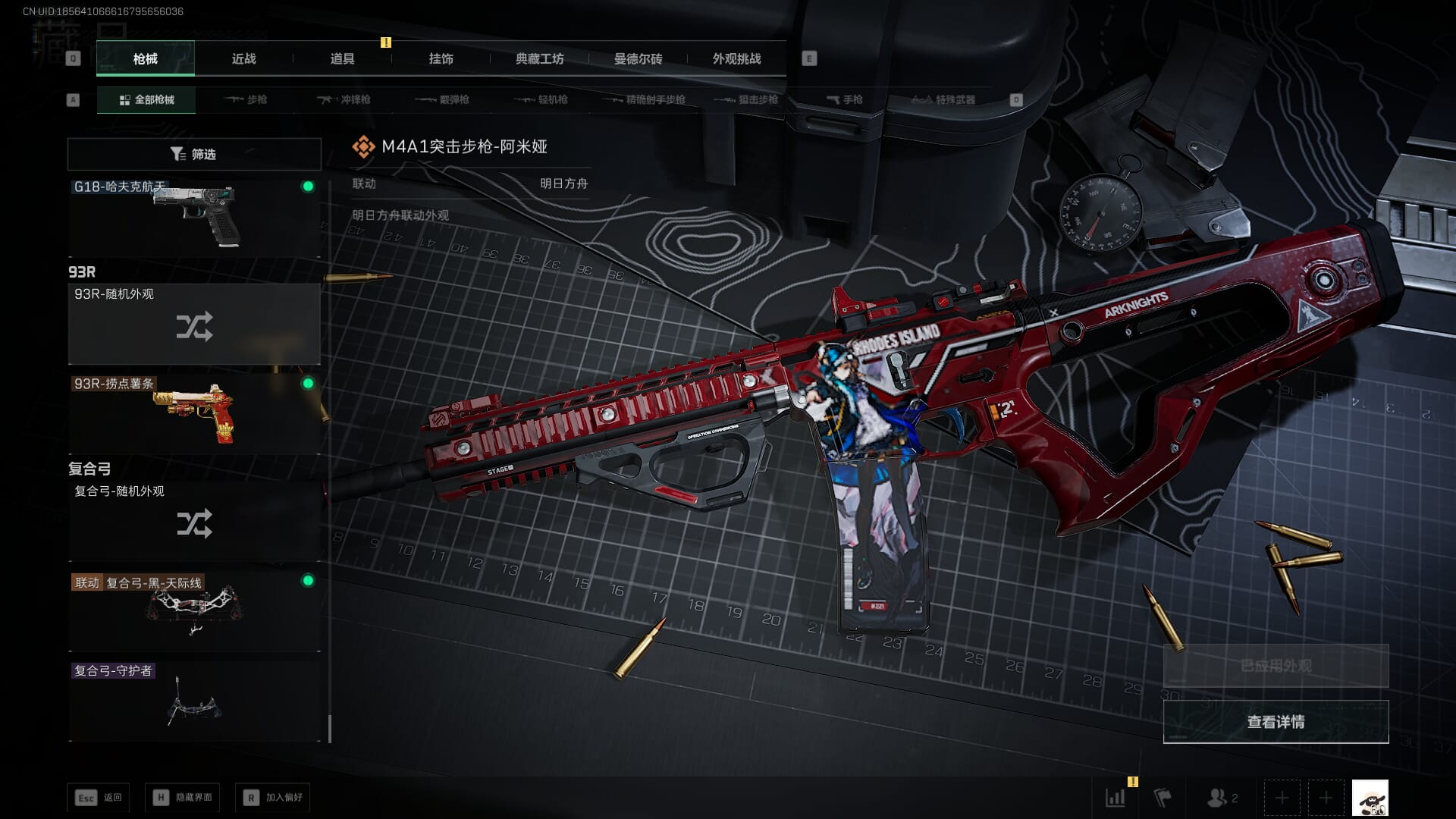 SJZQM395189三角洲行动账号详情图50