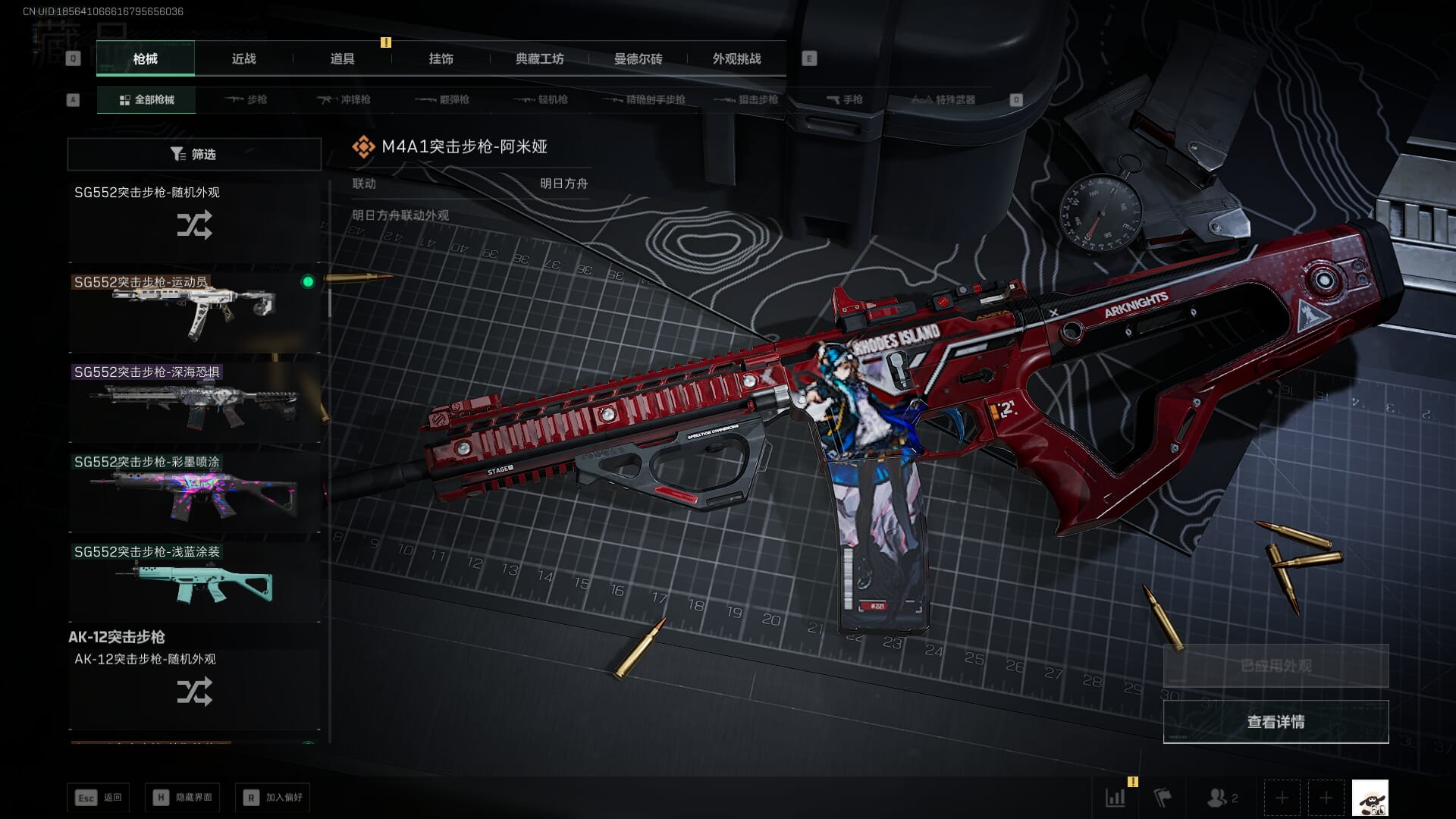 SJZQM395189三角洲行动账号详情图26