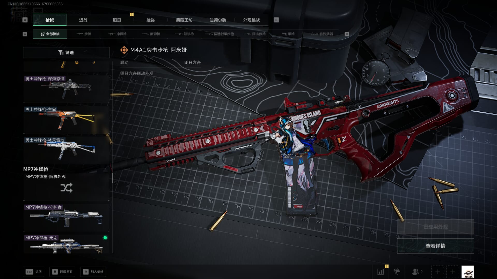 SJZQM395189三角洲行动账号详情图41