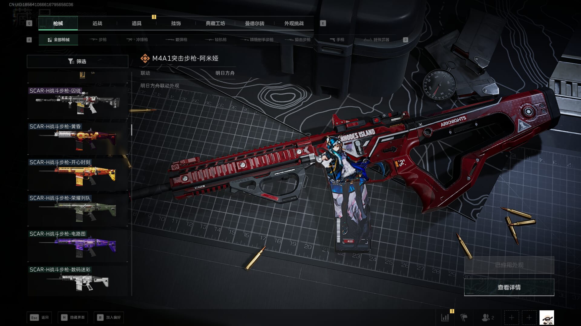 SJZQM395189三角洲行动账号详情图34