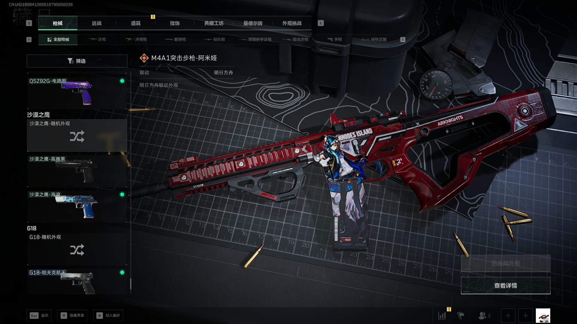 SJZQM395189三角洲行动账号详情图49