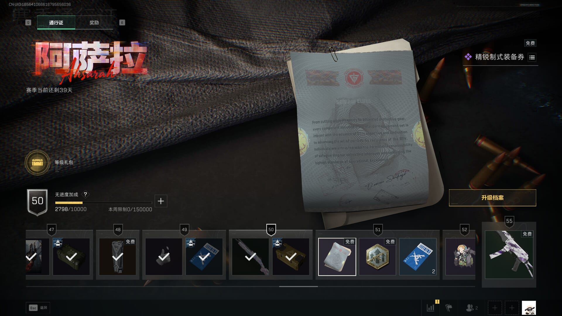 SJZQM395189三角洲行动账号详情图61