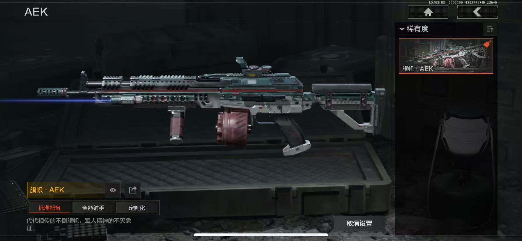 AQCMW319908暗区突围账号详情图4