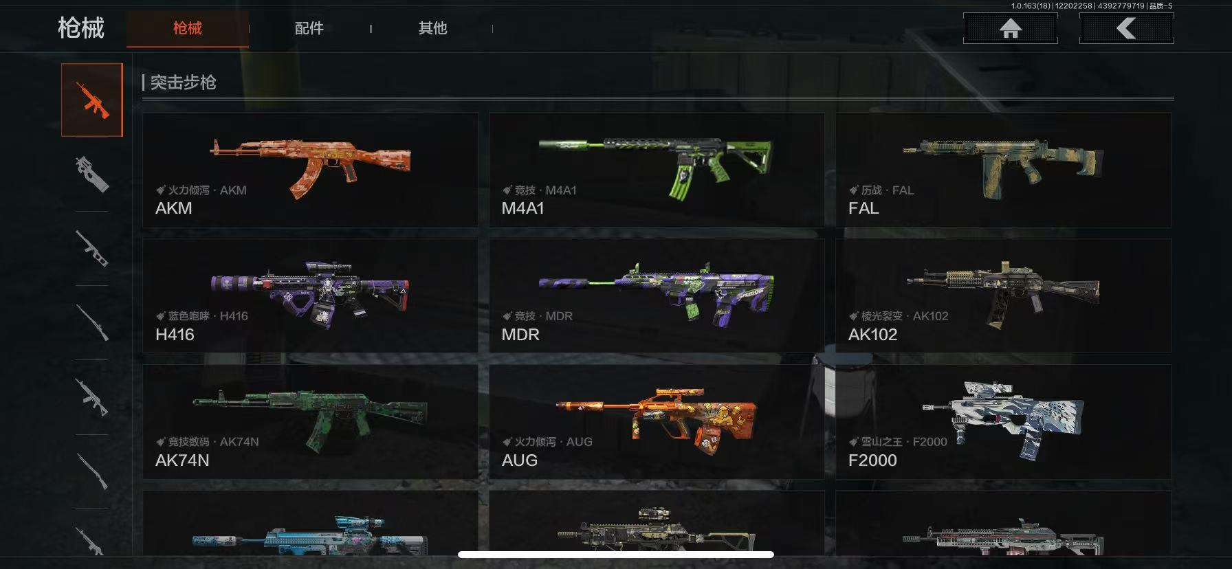 AQCMW319908暗区突围账号详情图3