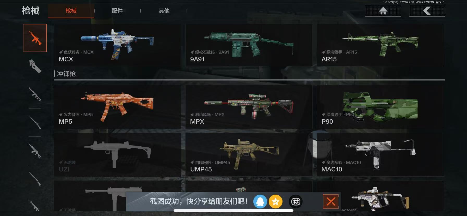 AQCMW319908暗区突围账号详情图7