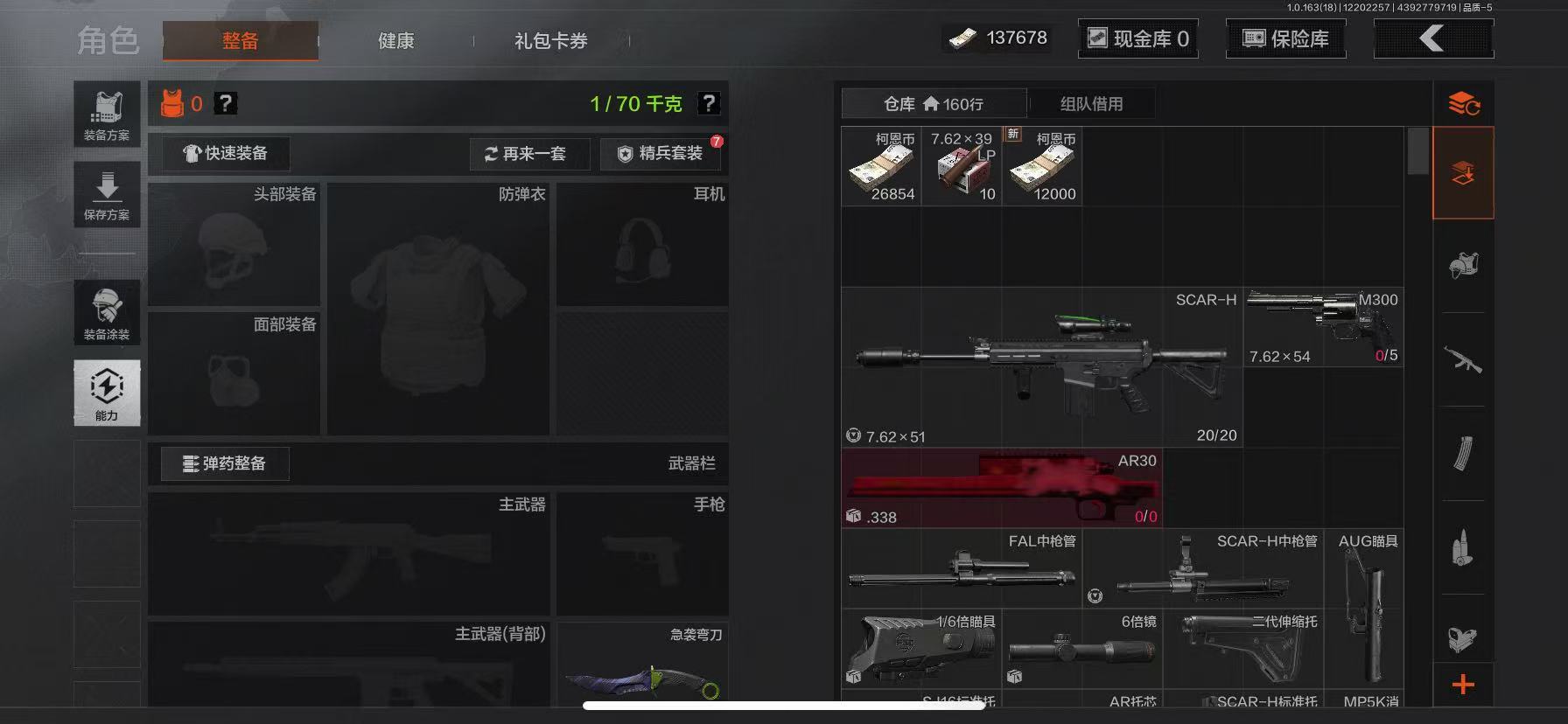 AQCMW319908暗区突围账号详情图6