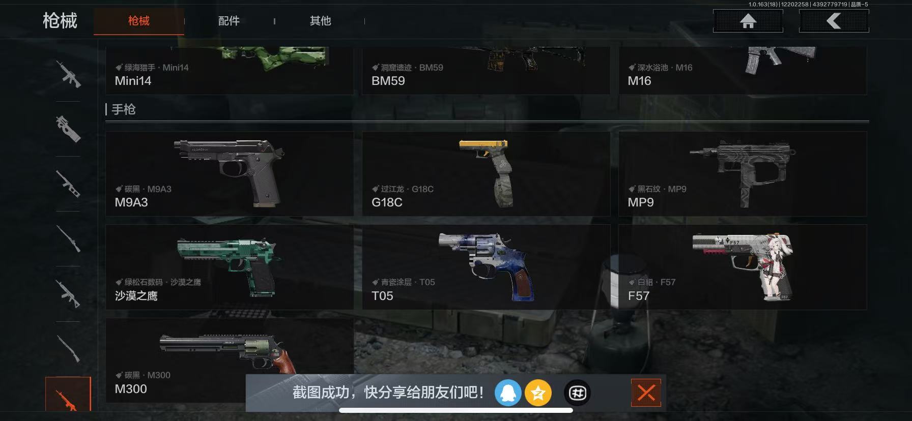 AQCMW319908暗区突围账号详情图2