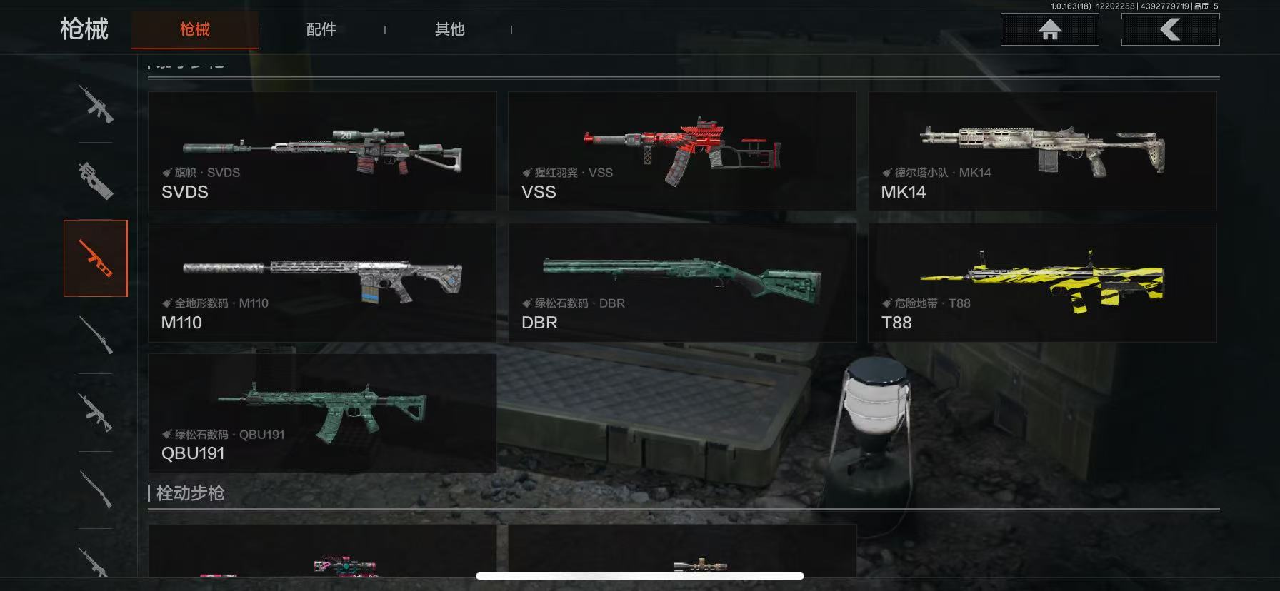 AQCMW319908暗区突围账号详情图9