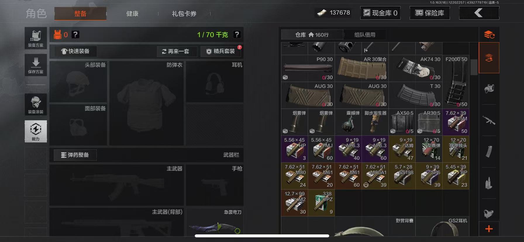 AQCMW319908暗区突围账号详情图13