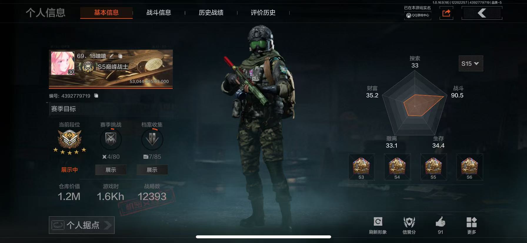 AQCMW319908暗区突围账号详情图10