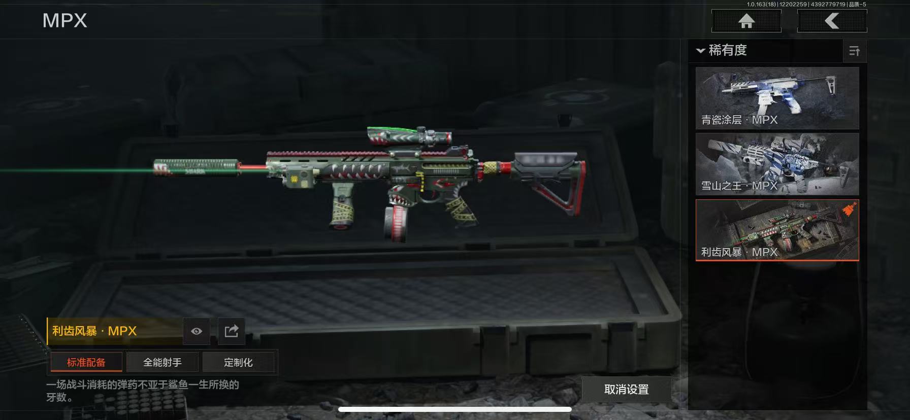 AQCMW319908暗区突围账号详情图11