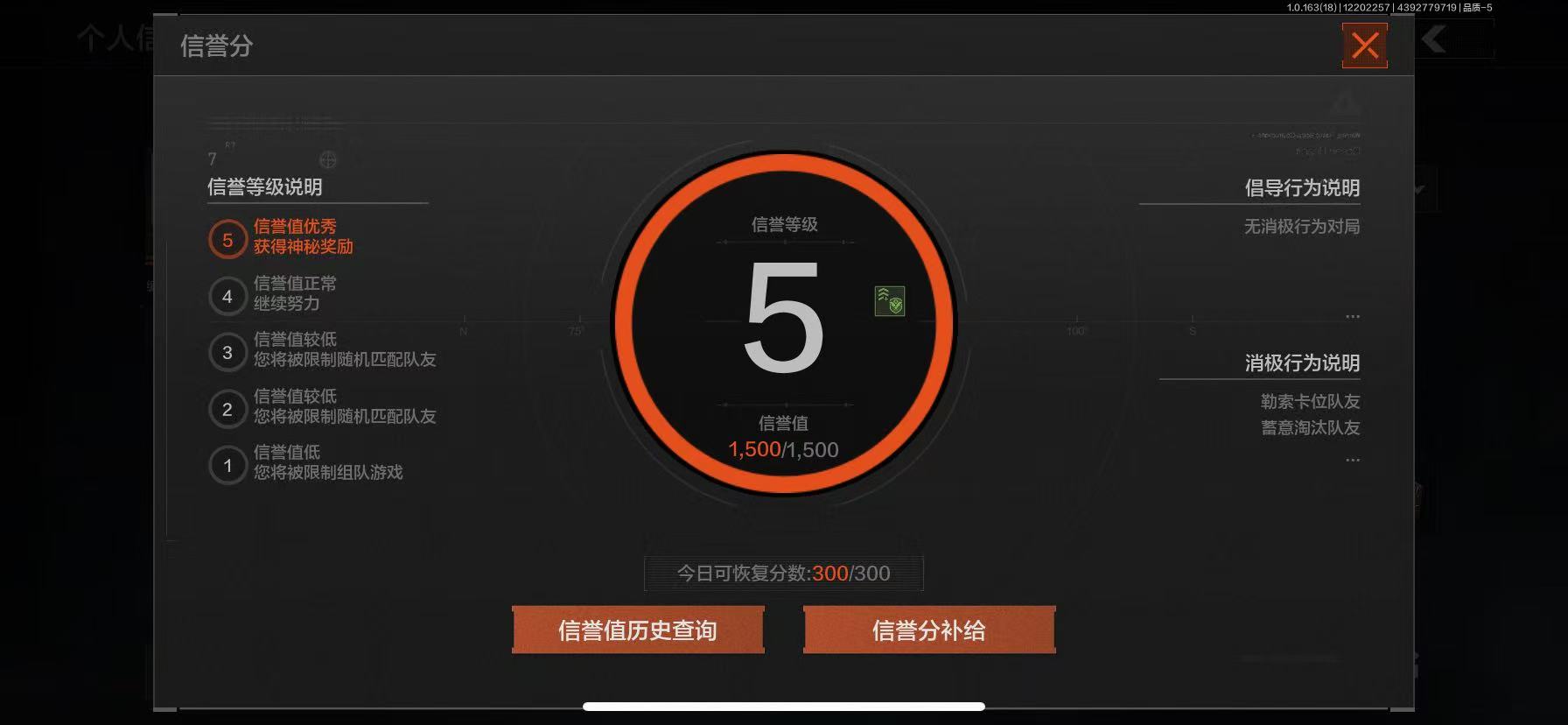 AQCMW319908暗区突围账号详情图12