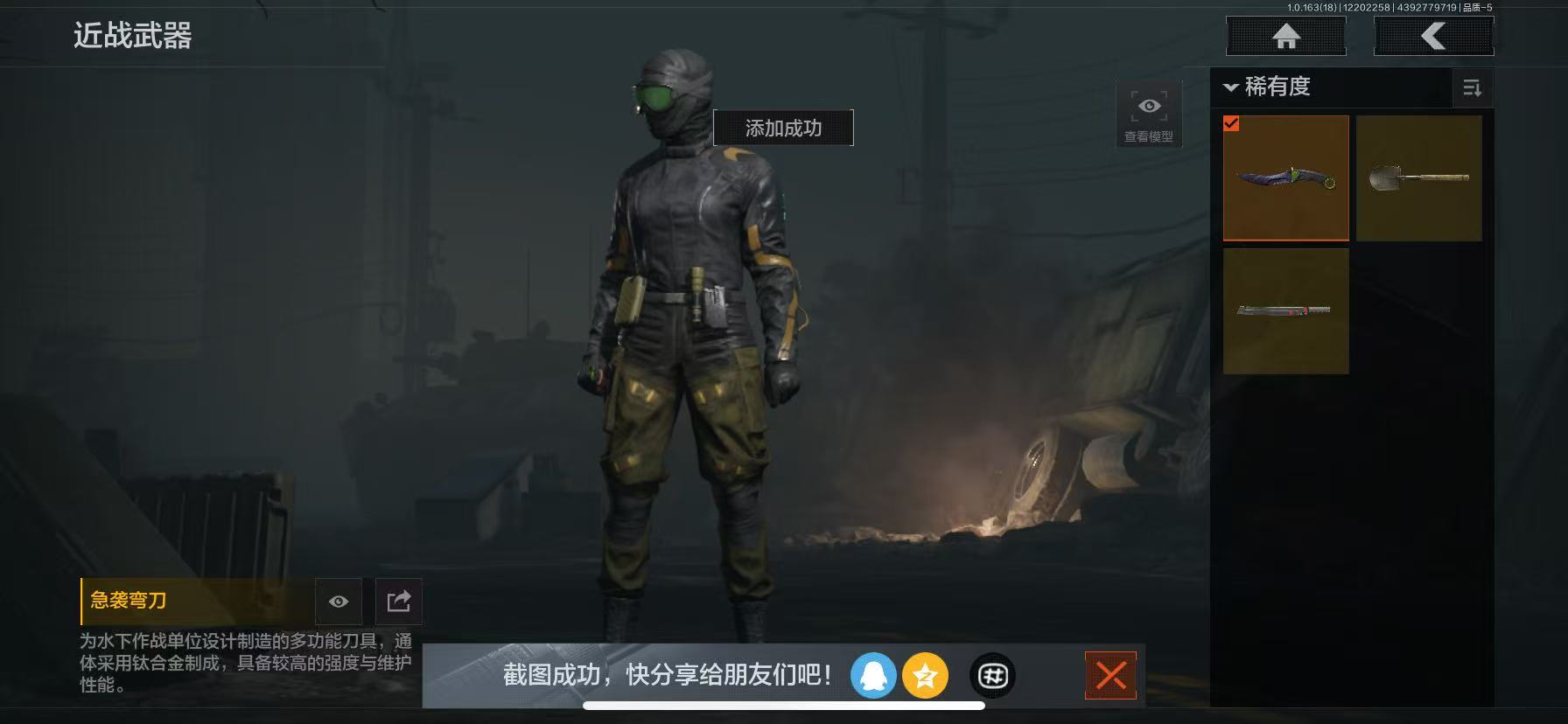 暗区突围账号苹果QQ[]L1369，苹果QQ，总资产1.2M，科恩币,1刀1金衣3金枪，急袭弯刀，林中人·特遣作战服，蓝