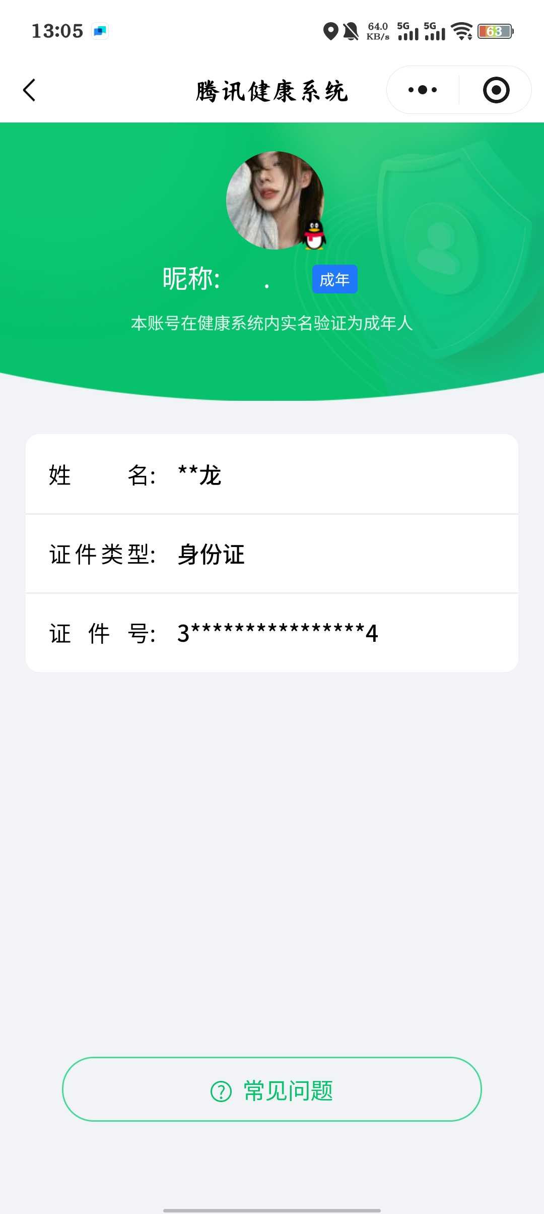 WZCMW4173351王者荣耀账号详情图2 WZCMW4173351王者荣耀账号详情图2