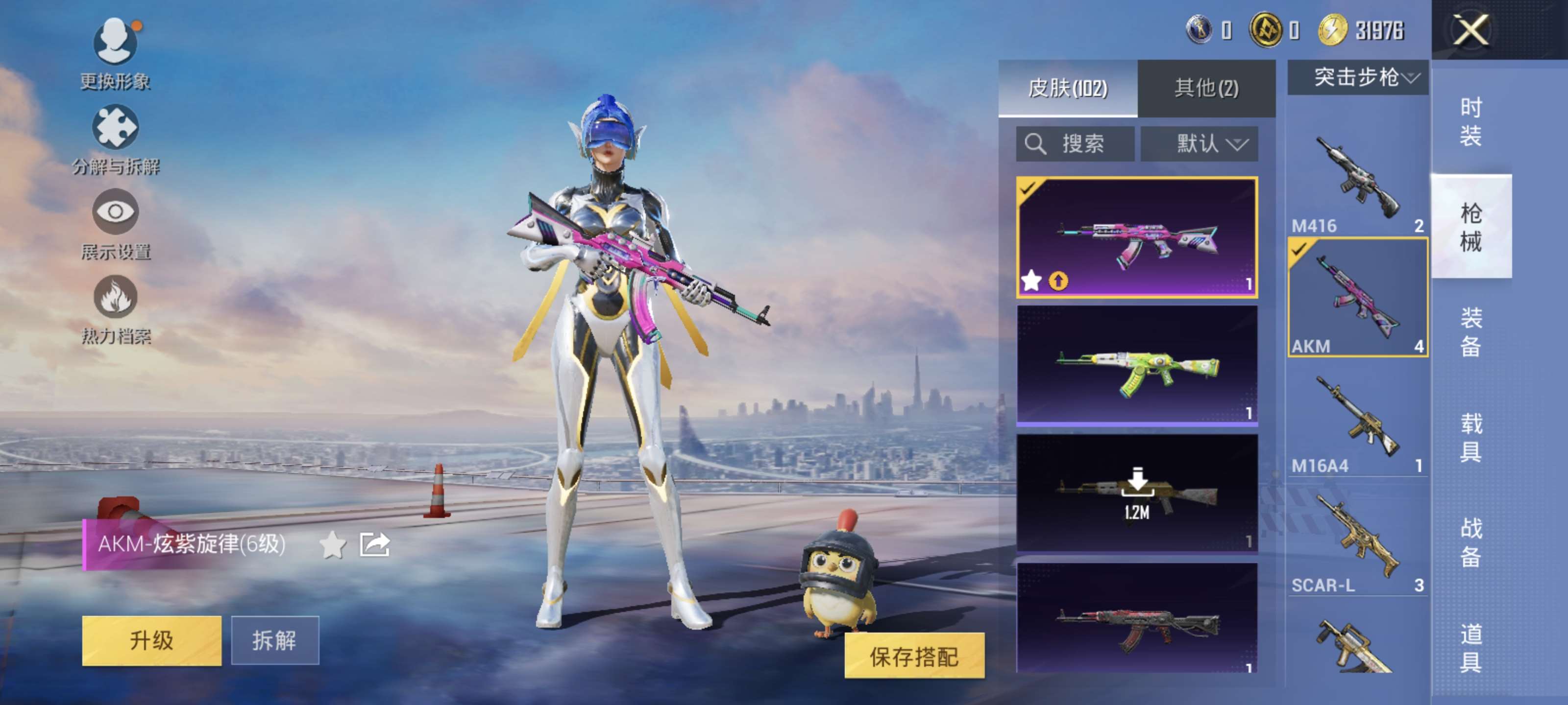 HPQM3442413和平精英账号详情图8