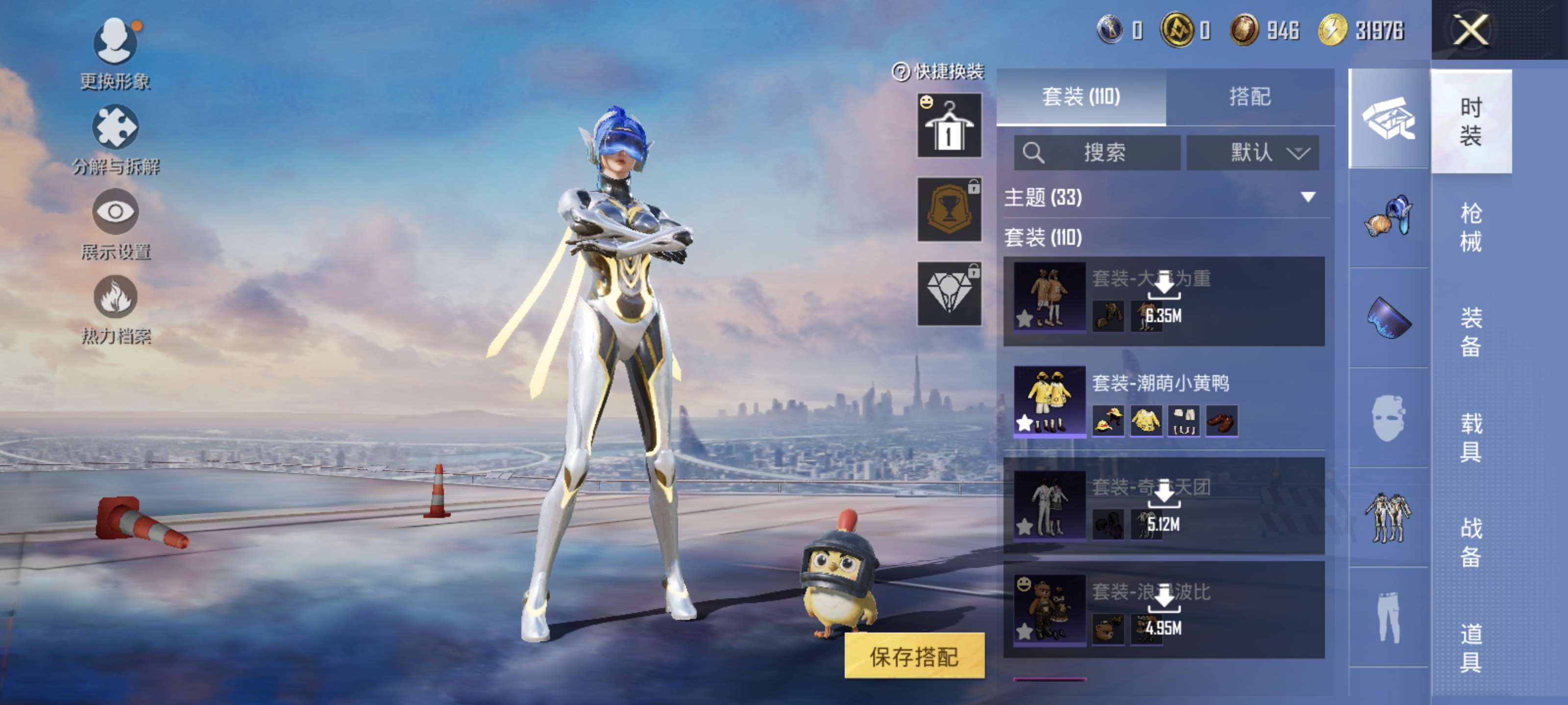 HPQM3442413和平精英账号详情图4