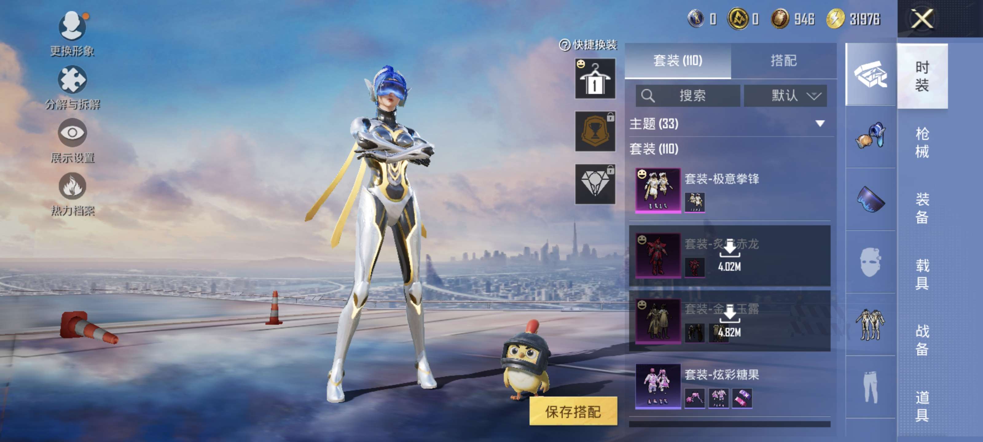 HPQM3442413和平精英账号详情图5