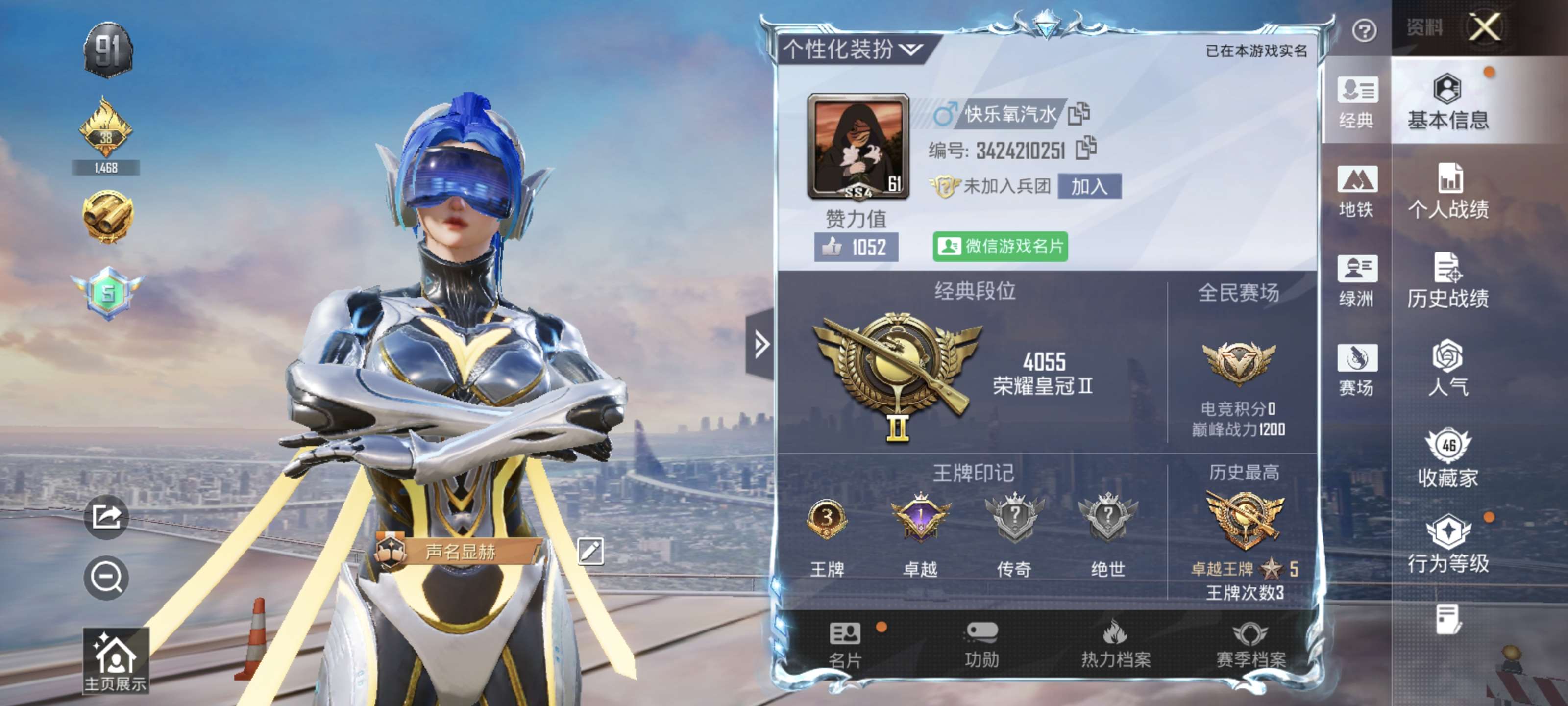 和平精英账号安卓微信安卓VX【可二次】7粉装1特效枪18热门110套装102枪皮 37110热力值 3印记 历史卓越王牌