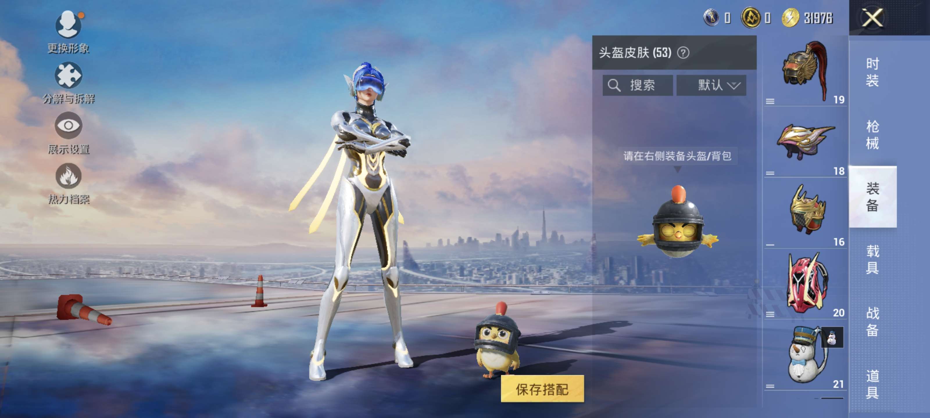 HPQM3442413和平精英账号详情图7