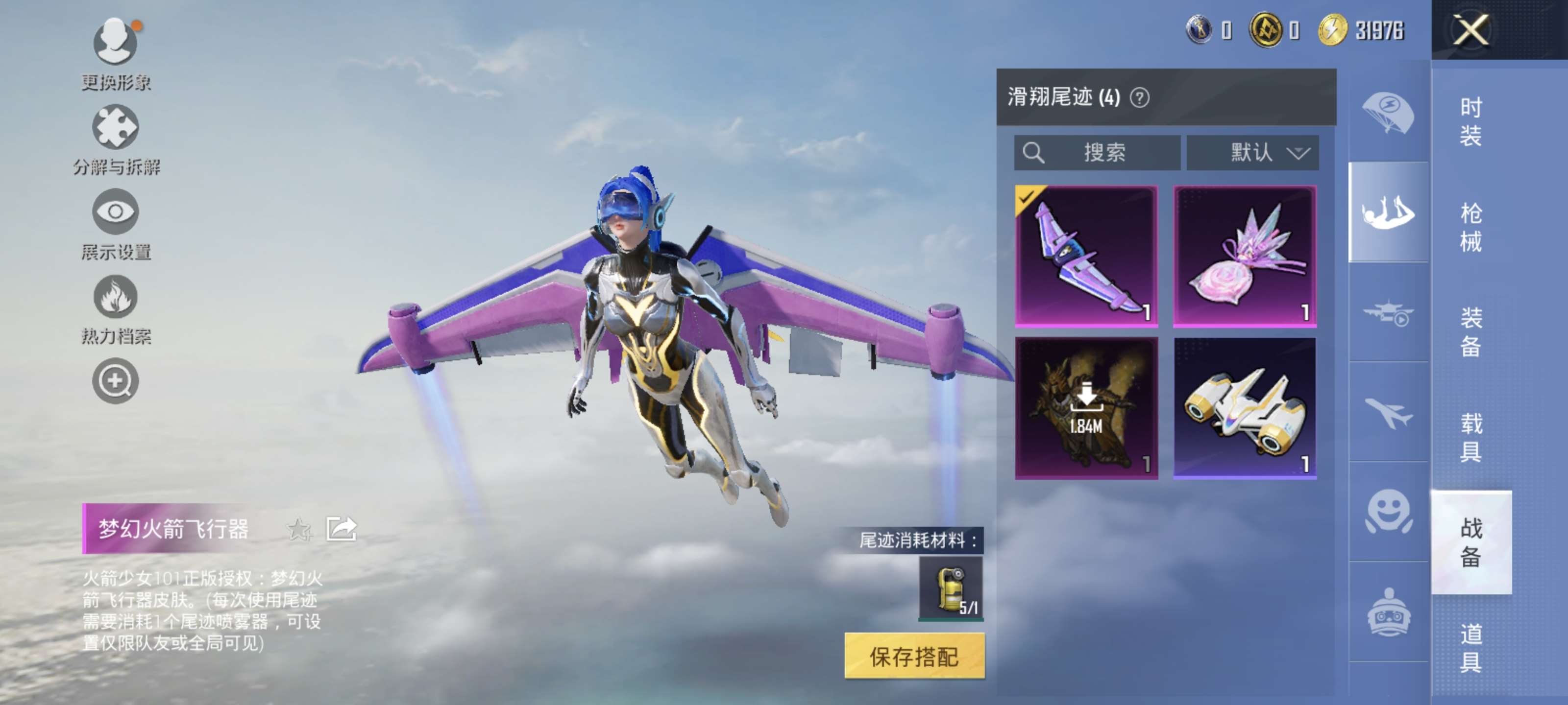 HPQM3442413和平精英账号详情图9