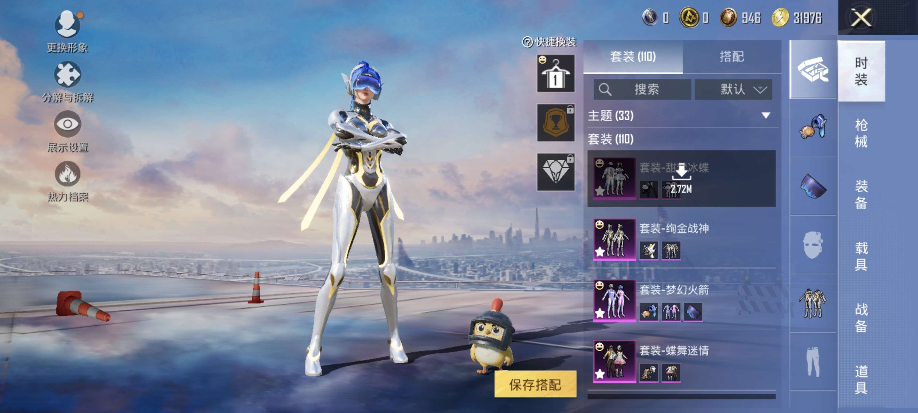 HPQM3442413和平精英账号详情图3