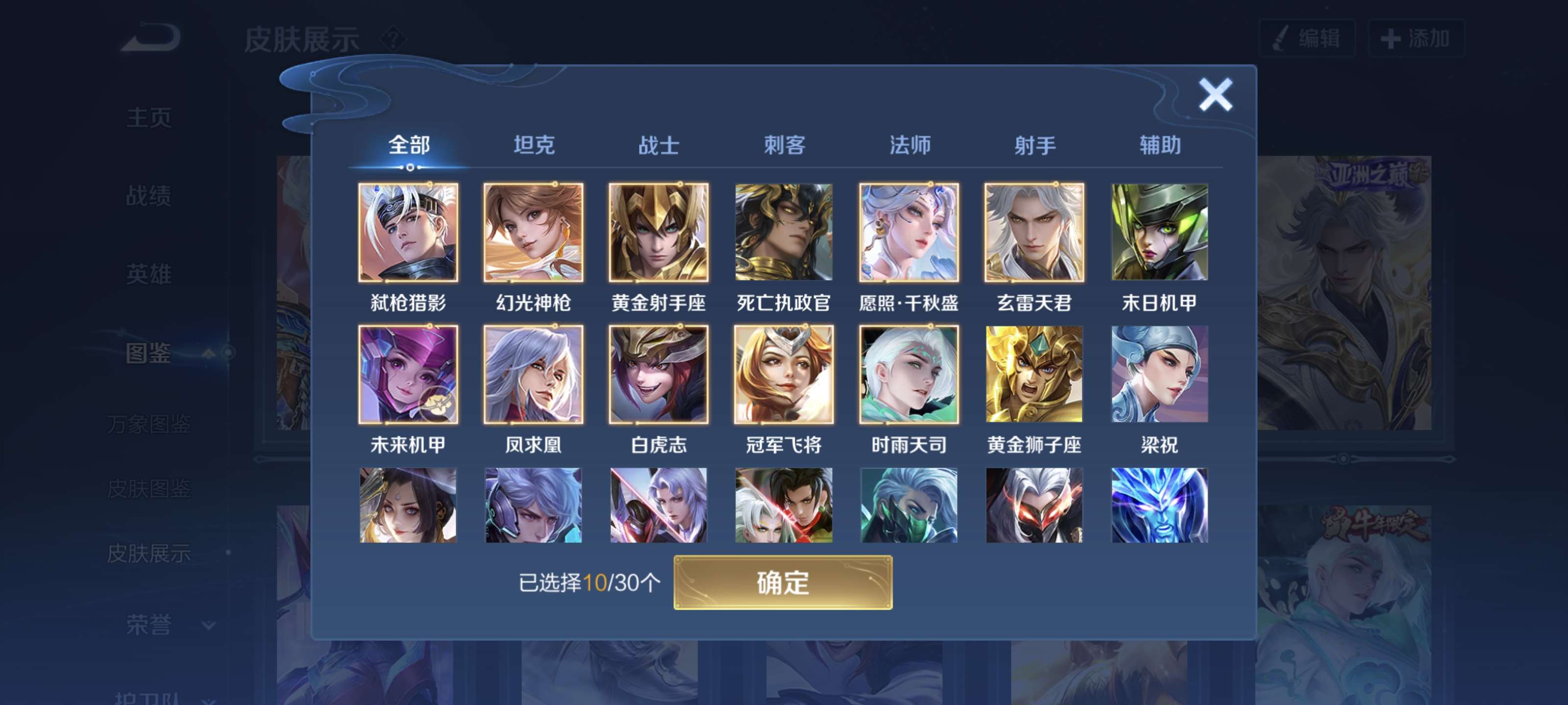 WZQM3454138王者荣耀账号详情图6