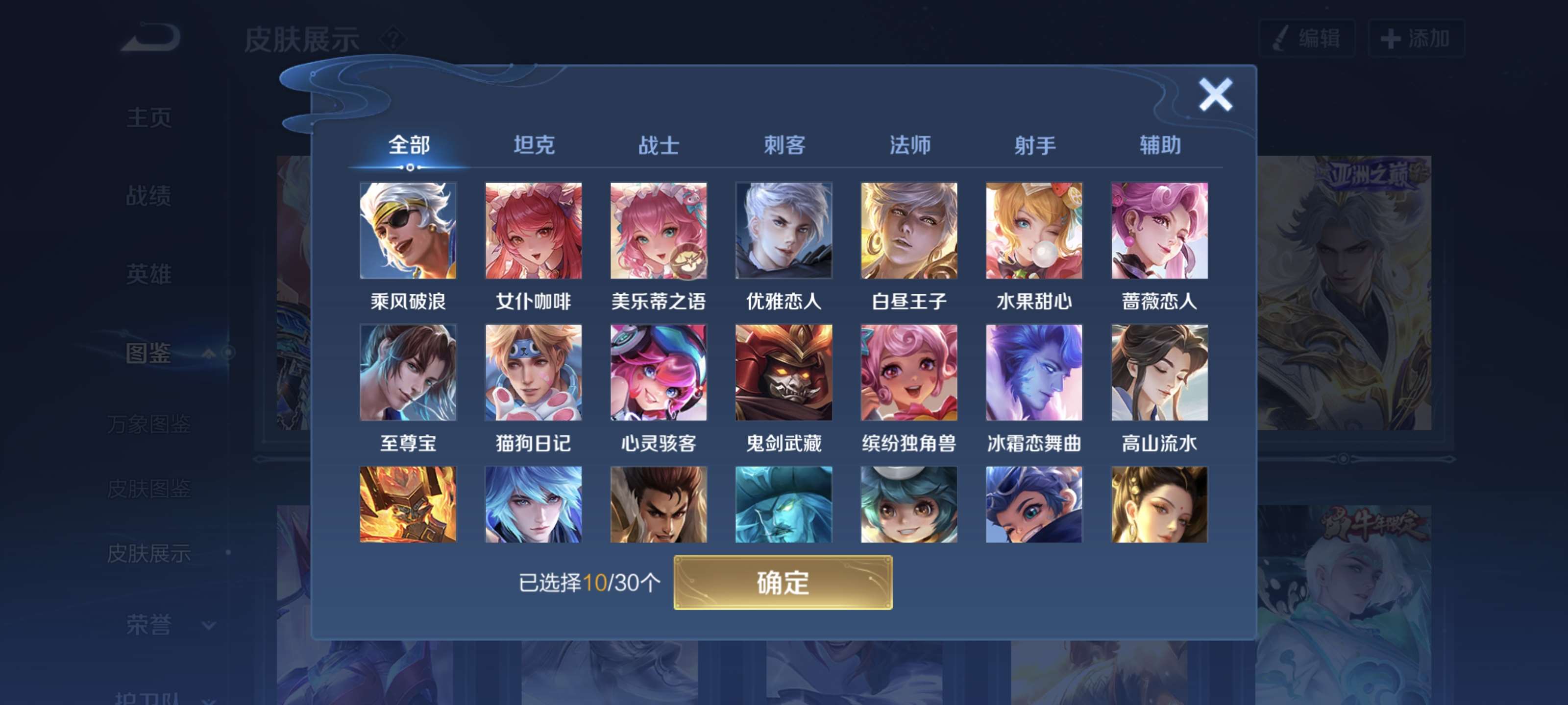 WZQM3454138王者荣耀账号详情图9